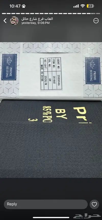 قماش رجالي 0