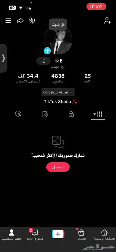 حساب تيك توك 0