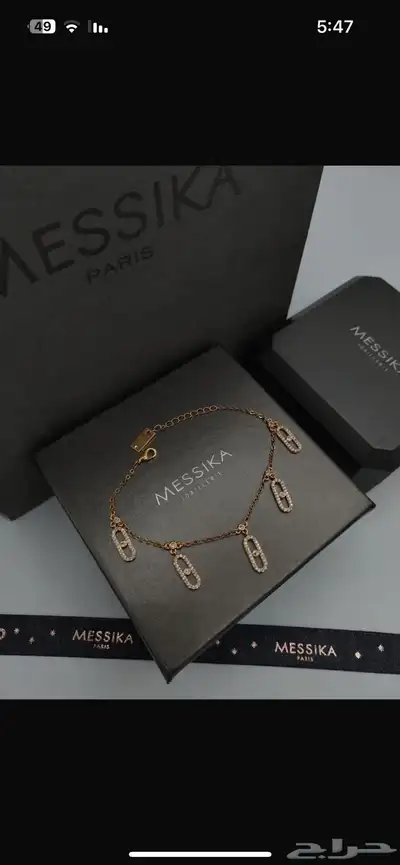 اكسسوارات براندات 0