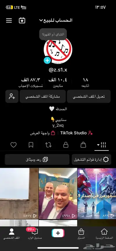 حساب تيك توك للبيع فيه10k 1