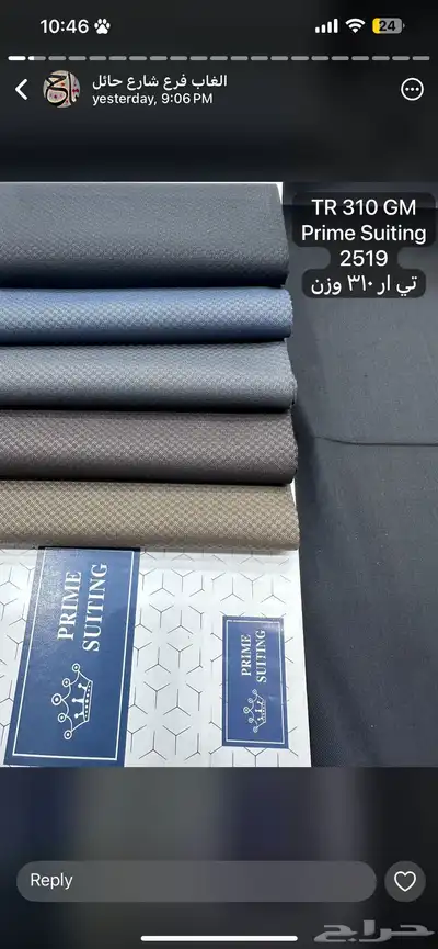 قماش رجالي 13