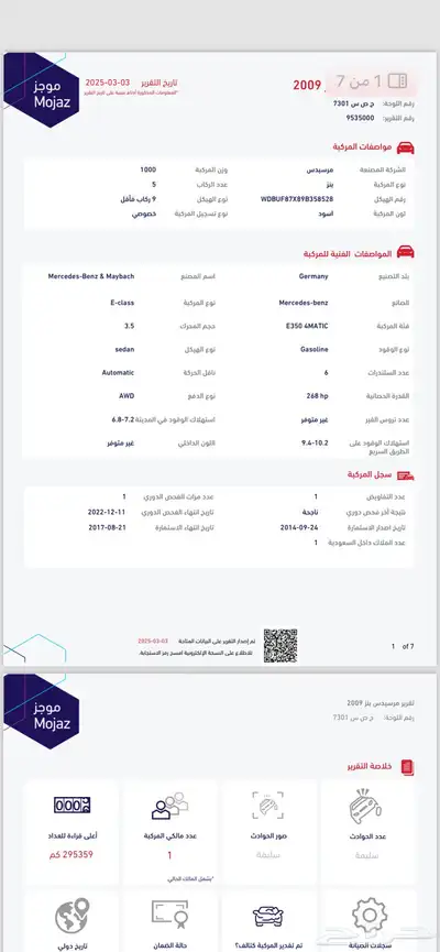 مرسيدس E350 AMG 13