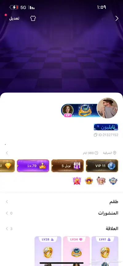 حساب توب توب في اي بي 11 0