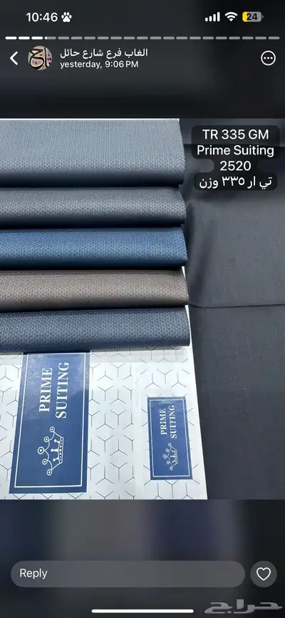 قماش رجالي 11