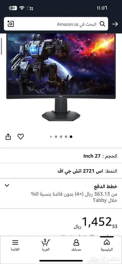 شاشة قيمنق للبيع 1