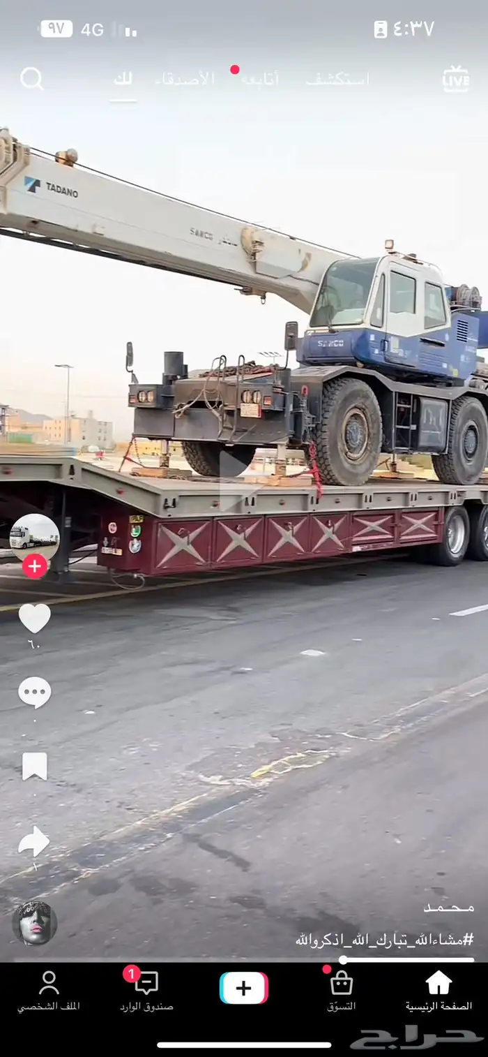 لوبد لنقل المعدات الثقيله 1