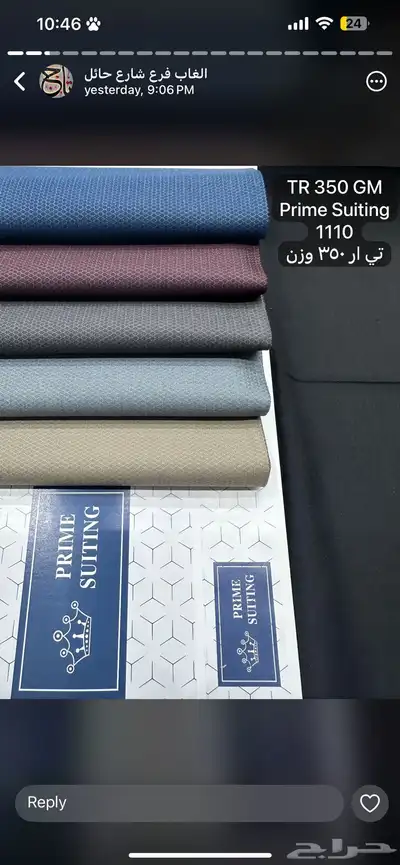قماش رجالي 12