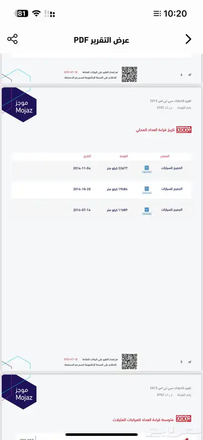 كاديلاك CTS 2013 فل كامل شبه وكاله 63