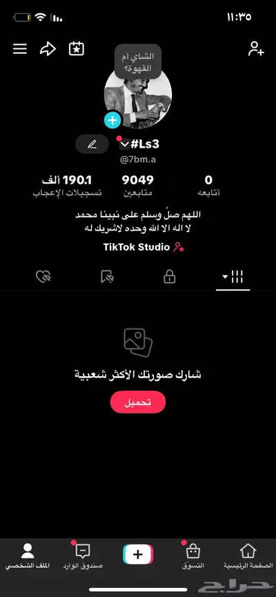 حساب متابعين 9000 لايكات 190K 0