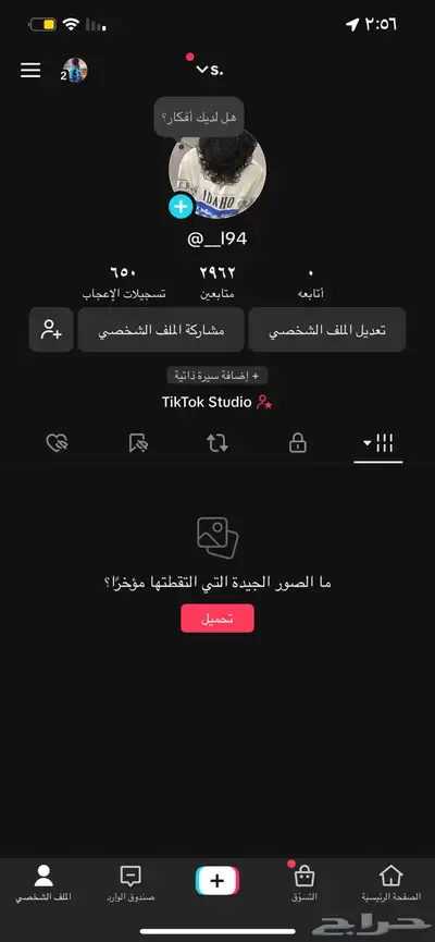 حساب تيك توك للبيع 0