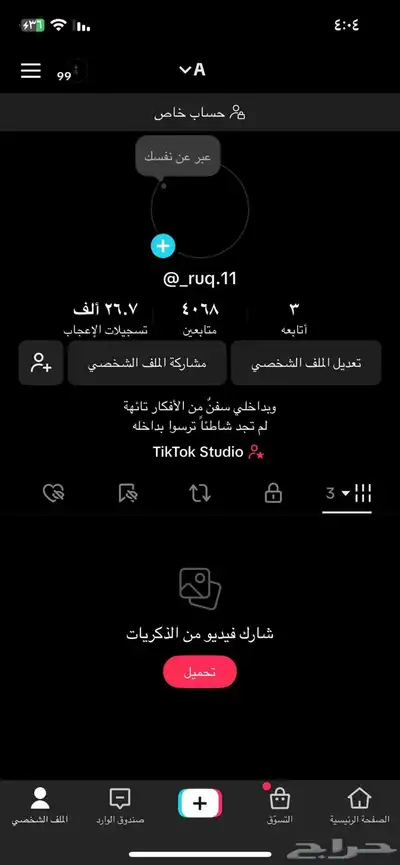 حساب تيك اربع الاف متابع 0