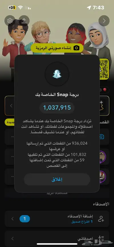 سناب حسابات 0