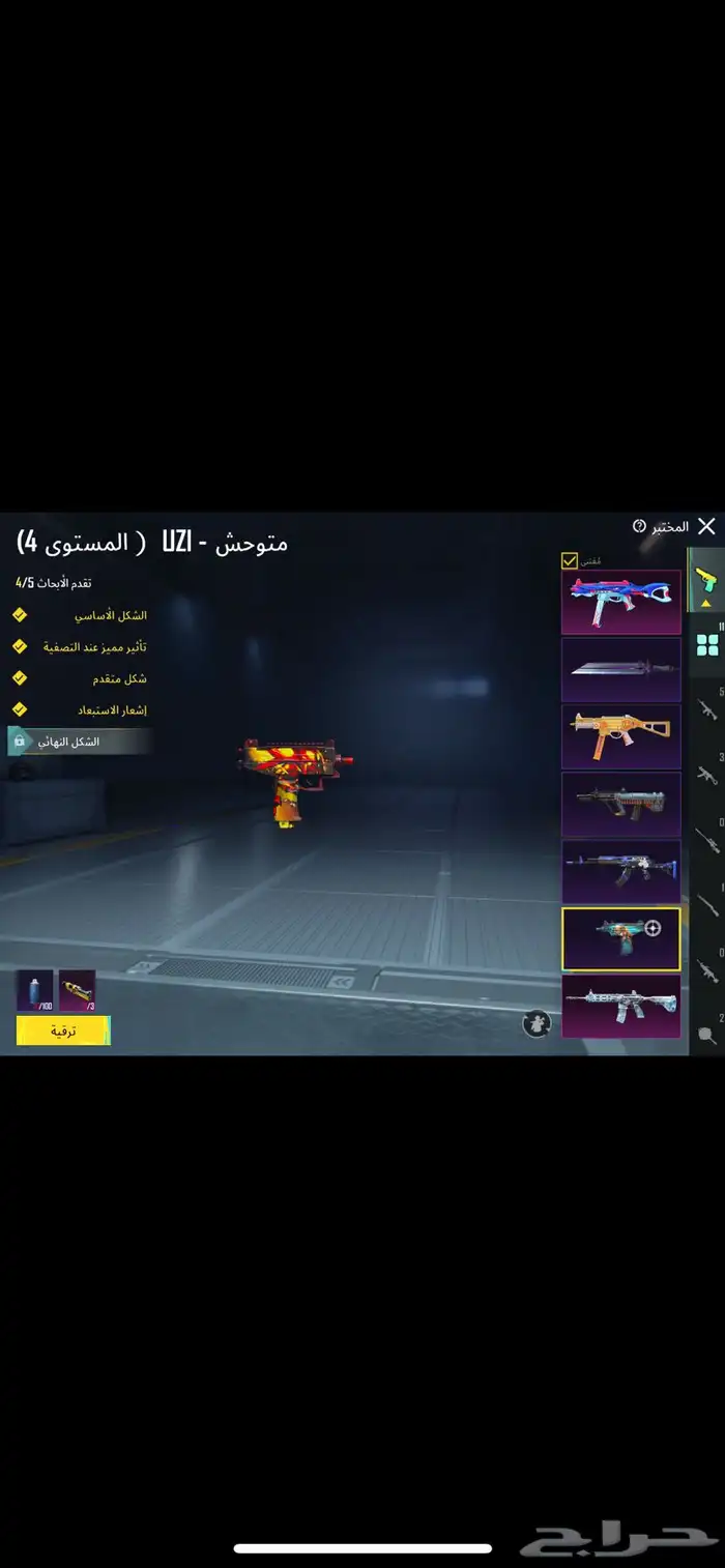 حساب ببجي لفل77 4