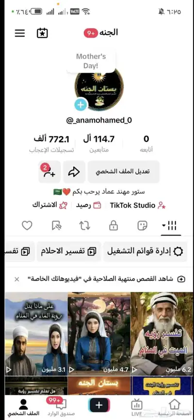 حسابات تيك توك و جميع المنصات 1