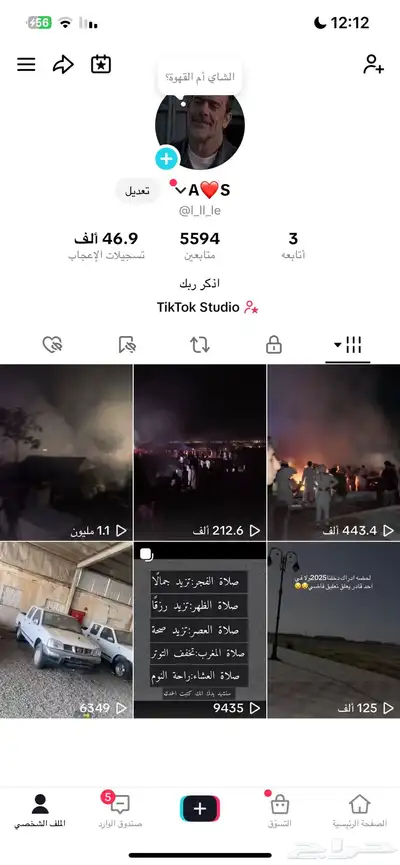 حساب تيك توك 0