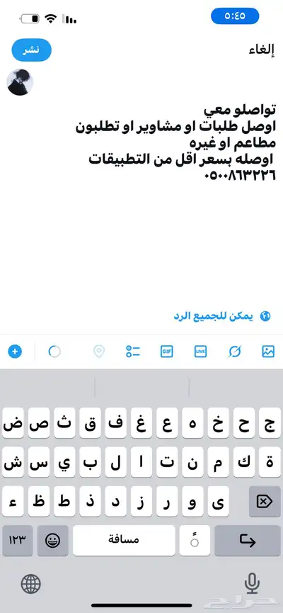 توصيل 4