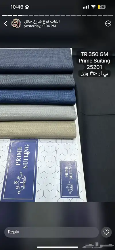 قماش رجالي 16