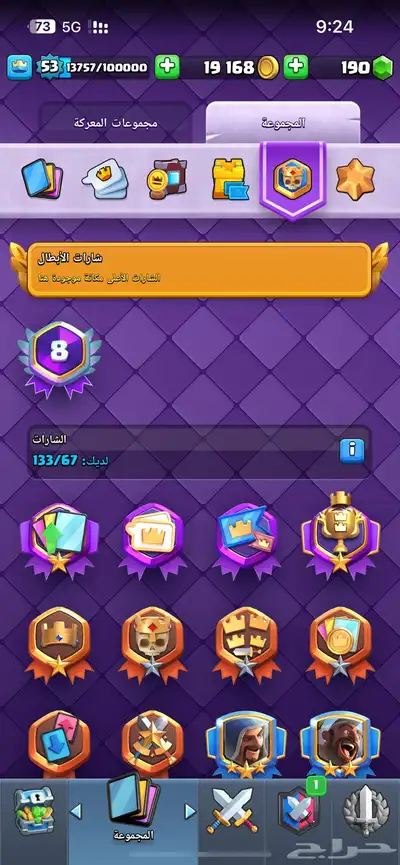 حساب كلاش رويال 12 الف كاس 1
