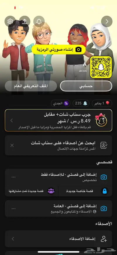 رباعي سناب قويي 0