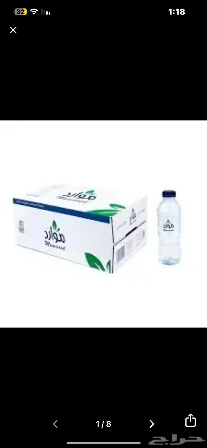 مندوب مياه عروض خاصه على شركه اكوا 0