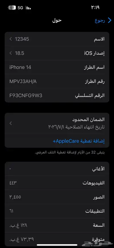 ايفون 14 1