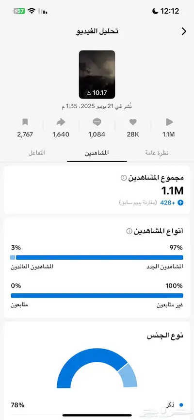 حساب تيك توك 1