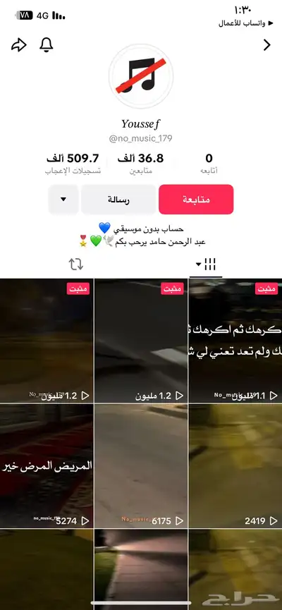 حسابات تيك توك و جميع المنصات 6
