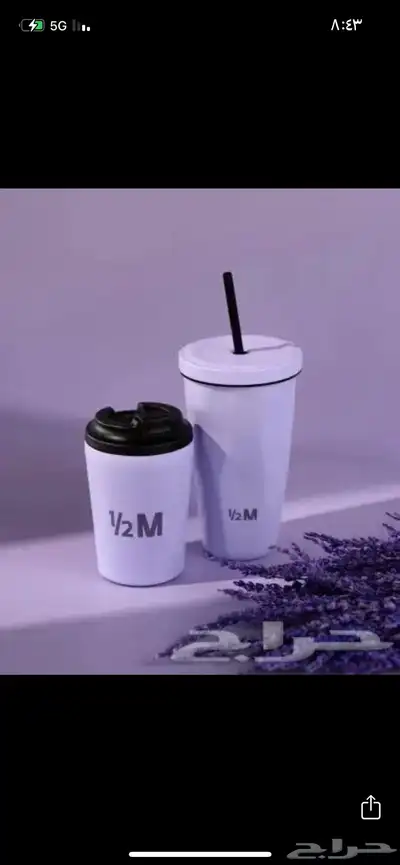 مق هاف مليون حار و بارد جديد مع الكيسه 0