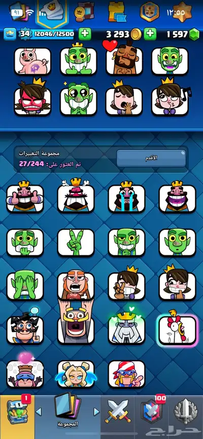 حساب كلاش رويال على سومه 11