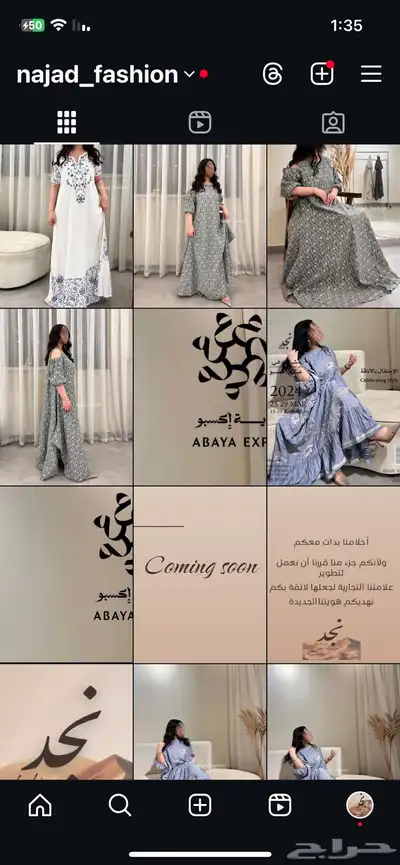 احدث الجلابيات ب اسعار نهائية 2