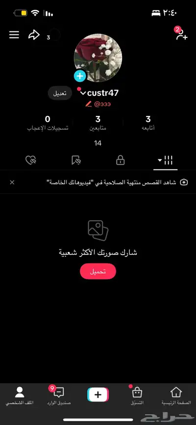 يوزر تيك توك ثلاثي 0