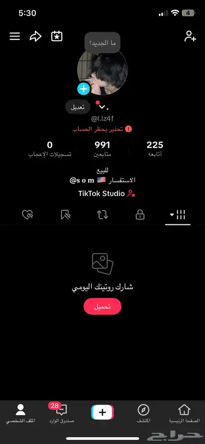 حسابات تيك يوزرات فخمه  . 4