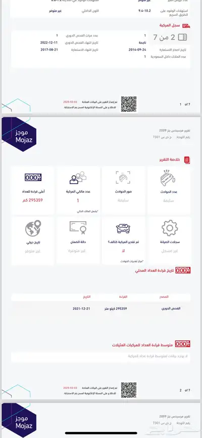 مرسيدس E350 AMG 12
