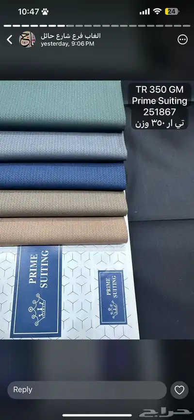 قماش رجالي 19