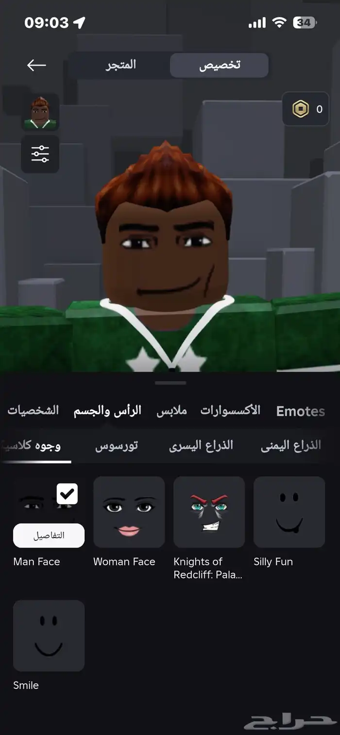 حسابي روبلوكس فيه نوادر قرينفل ( مافيه ولا حزمه بأي ماب ) 7