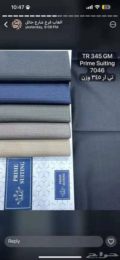 قماش رجالي 8
