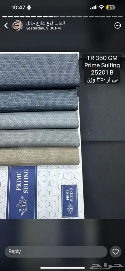قماش رجالي 17