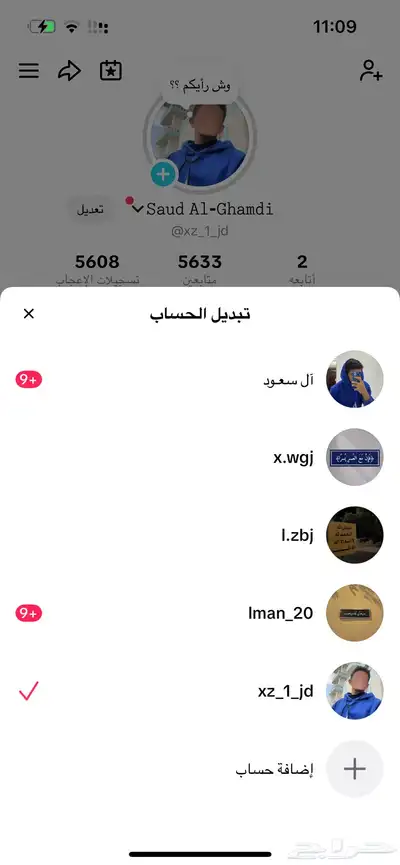 حسابات تيك توك 0