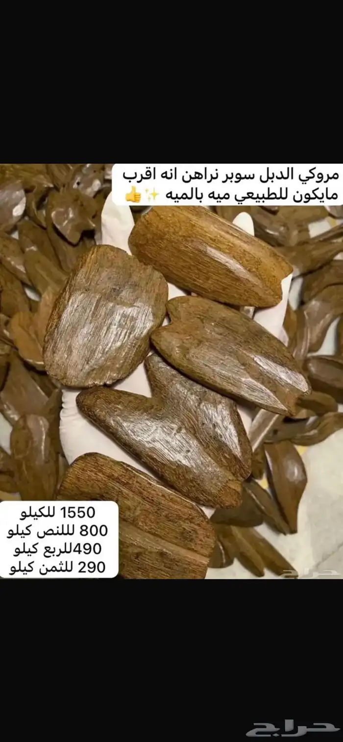 مروكي دبل سوبر 2
