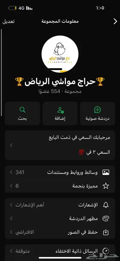 قروب حلال على الواتساب 0