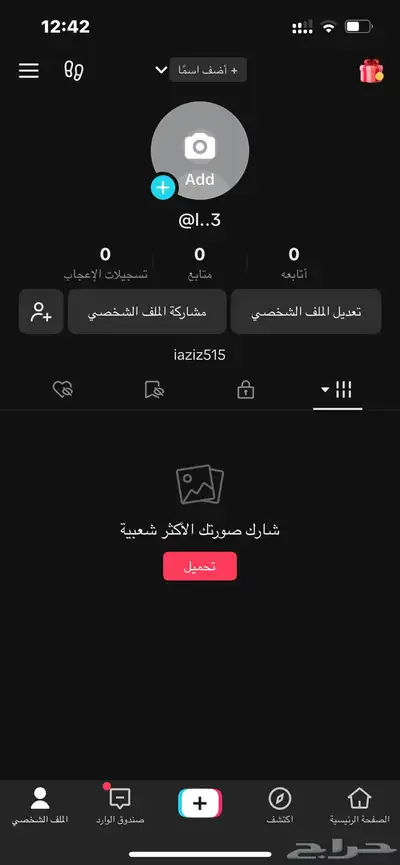 يوزر شبه ثنائي ( حقيقي ) 0