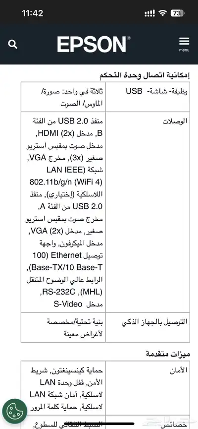 بروجكتر ايبسون 5