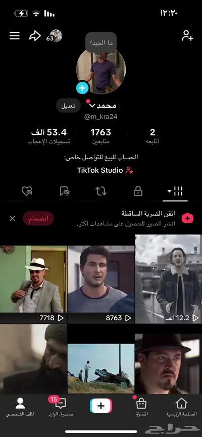 حساب تيك توك للبيع 0