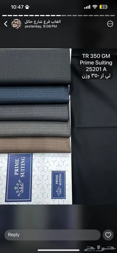 قماش رجالي 9