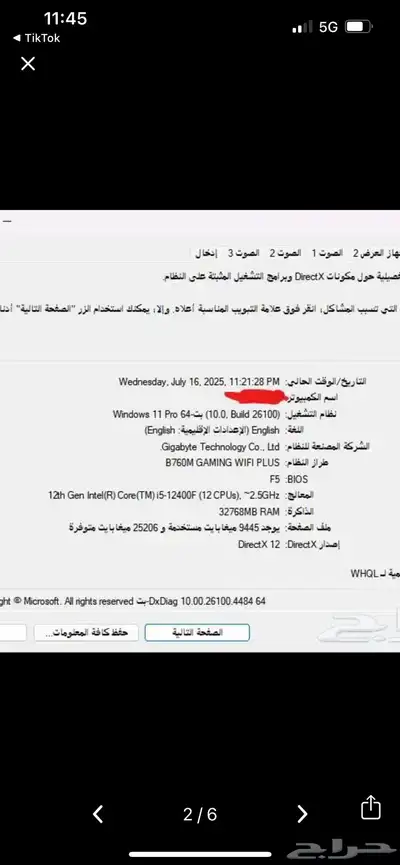 سيت اب كامل للبيع المستعجل 5