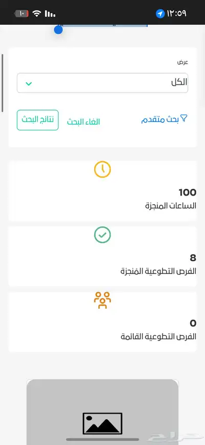 ساعات تطووعية 1