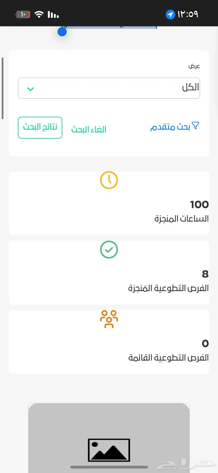 ساعات تطووعية 1