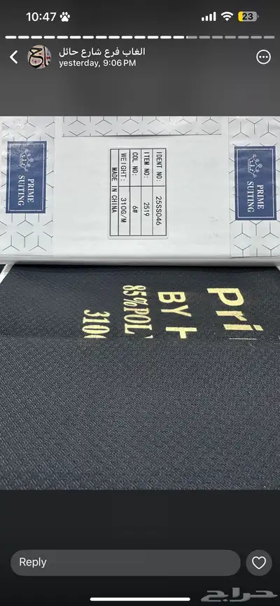 قماش رجالي 6