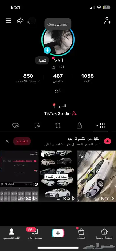حسابات تيك يوزرات فخمه  . 3