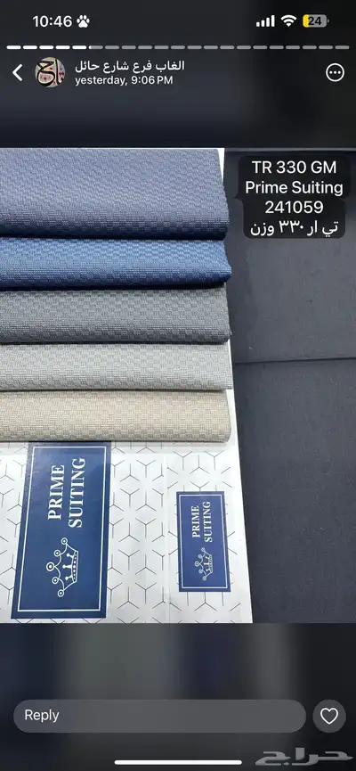قماش رجالي 15